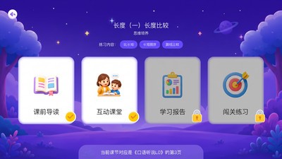 豆子同学安卓最新版4