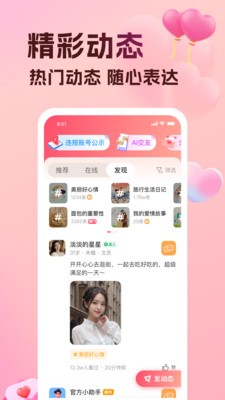 伊盼安卓正版4