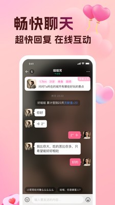 伊盼安卓正版2
