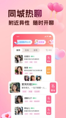 伊盼安卓正版1