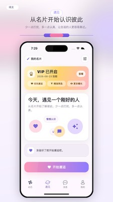 缘友安卓最新版2