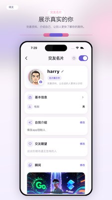缘友安卓最新版4