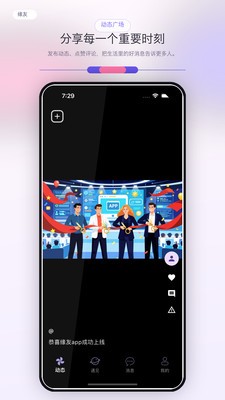 缘友安卓最新版3