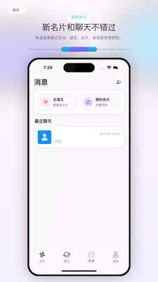 缘友安卓最新版