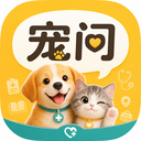 宠问安卓最新版