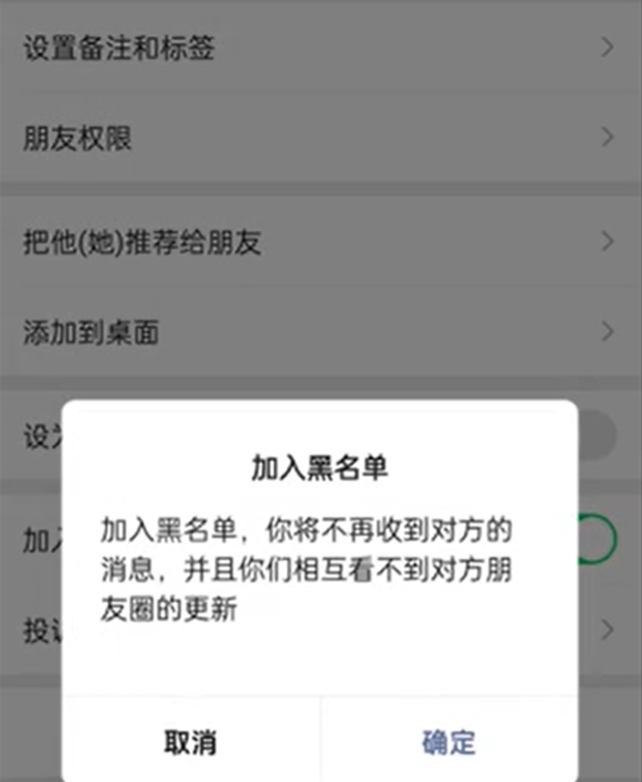 微信黑名单怎么找回来