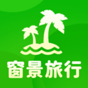 窗景旅行app安卓版