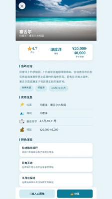 云端旅志2026免费版1