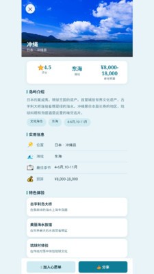 云端旅志2026免费版3