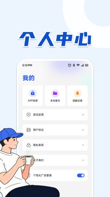 AB卡包安卓最新版3