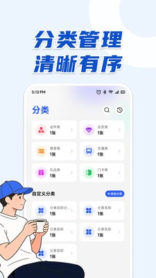 AB卡包安卓最新版4