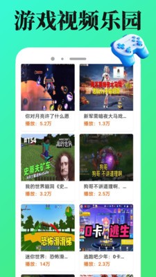 4988游戏盒安卓最新版
