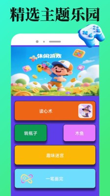 4988游戏盒安卓最新版3