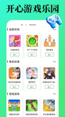 4988游戏盒安卓最新版2