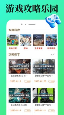 4988游戏盒安卓最新版4