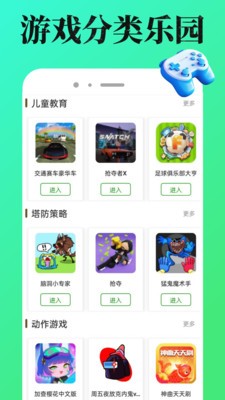 4988游戏盒安卓最新版5