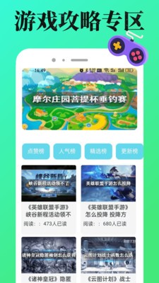 4977游戏盒安卓最新版2