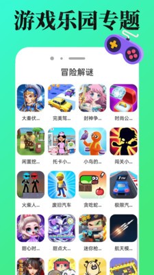 4977游戏盒安卓最新版