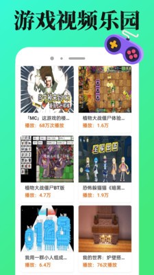 4977游戏盒安卓最新版3