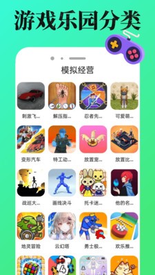 4977游戏盒安卓最新版5