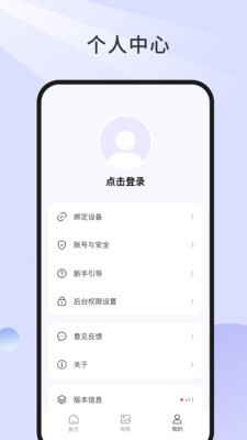 悦镜安卓最新版5