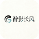 醉影长风app官方版