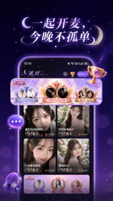 灯伴安卓官方版5
