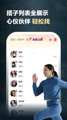 汝伴官方正版2