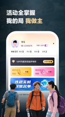 汝伴官方正版4