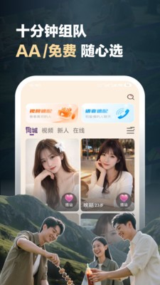 汝伴官方正版1