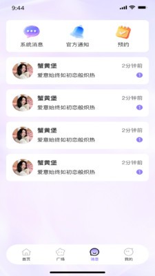佳成app最新版1