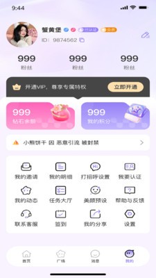 佳成app最新版4