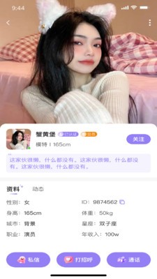 佳成app最新版