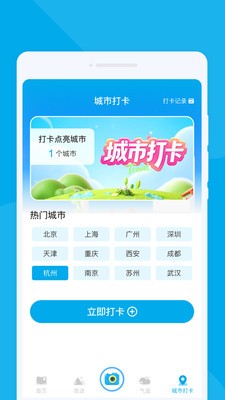 崨泠旅行安卓最新版4