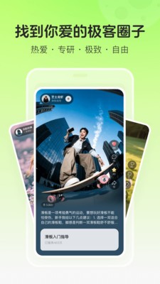 极客豌豆安卓最新版3