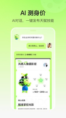 极客豌豆安卓最新版5