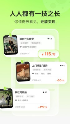 极客豌豆安卓最新版4