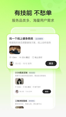 极客豌豆安卓最新版