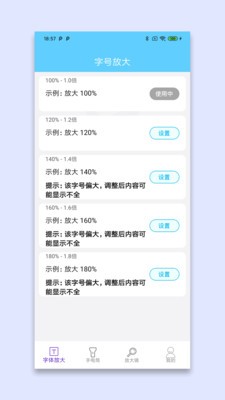视临放大镜app安卓版2