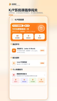 鹦鹉跟读app免费版3