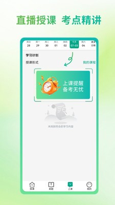 金医圣app最新版
