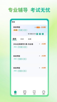 金医圣app最新版3