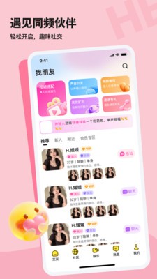 微醺时刻app最新版3