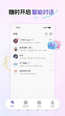 Phylii安卓最新版3