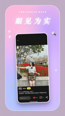 小素星安卓最新版2