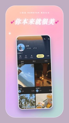 小素星安卓最新版
