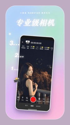小素星安卓最新版5