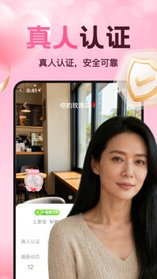 速欢app手机版1