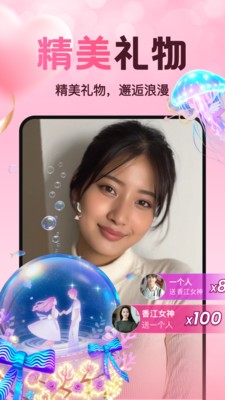 速欢app手机版3