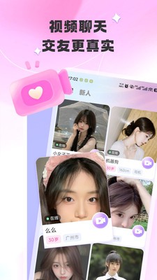 陪爱app手机版